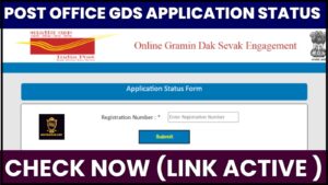 Post Office GDS Application Status Check 2024 : इंडिया पोस्ट GDS का स्टेट्स विंदु हुआ ओपन, जाने स्टेट्स चेक करने की पूरी प्रक्रिया ?