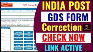 India Post GDS Form Correction 2024 : इंडिया पोस्ट GDS में करेक्शन विंडो खुली, जानिए कैसे करें करेक्शन और क्या है करेक्शन करने की आखिरी तारीख ?