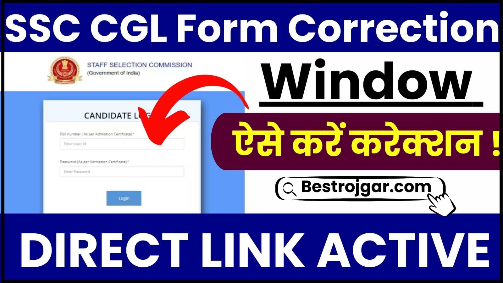 SSC CGL Form Correction Window