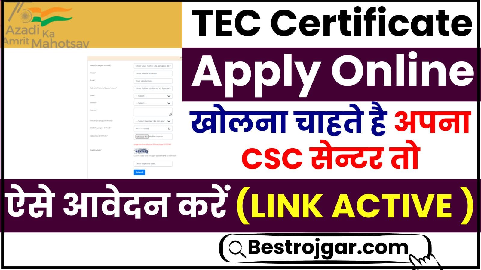 TEC Certificate Apply Online