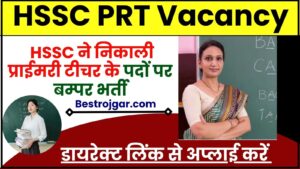 HSSC PRT Vacancy 2024 : HSSC ने प्राइमरी टीचर के पदों पर बंपर भर्ती निकाली है,जाने आवेदमं प्रक्रिया और अंतिम तिथि ?