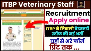 ITBP Veterinary Staff Recruitment 2024 : ITBP ने निकली वेटरनरी स्टॉफ की नई भर्ती, जाने आवेदन प्रक्रिया और अंतिम तिथि क्या होगी ?