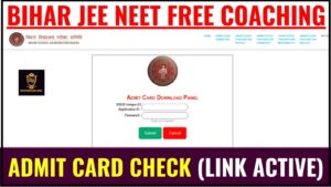 Bihar JEE Neet Free Coaching Admit Card 2024 : बिहार बोर्ड JEE Neet फ्री कोचिंग स्कीम प्रवेश परीक्षा का एडमिट कार्ड इस दिन होगा जारी, ऐसे करें चेक और डाउनलोड 