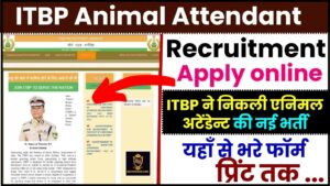 ITBP Animal Attendant Recruitment 2024 : ITBP ने एनिमल अटेेंडेन्ट की नई भर्ती, जाने आवेदन प्रक्रिया और अंतिम तिथि ?