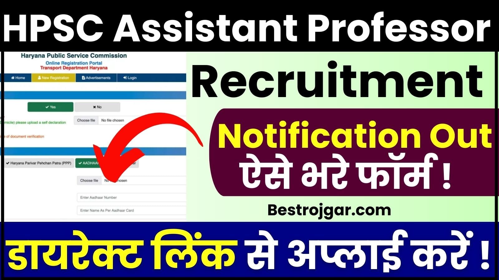 HPSC Assistant Professor Recruitment