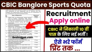 CBIC Banglore Sports Quota Recruitment 2024 : Notification Out , Online Apply (Link Active Now )