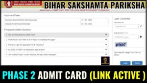 Bihar Sakshamta Pariksha Phase 2 Admit Card : बिहार सेकेंड फेज की सक्षमता परीक्षा हुआ स्थगित, जाने कब होगी दुबारा परीक्षा ,जाने कैसे करें अपना एडमिट कार्ड डाउनलोड ?