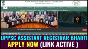 UPPSC Assistant Registrar Recruitment 2024 : UPPSC ने सहायक रजिस्ट्रार पदों पर निकाली नई भर्ती, जाने आवेदन प्रक्रिया और अंतिम तिथि ?