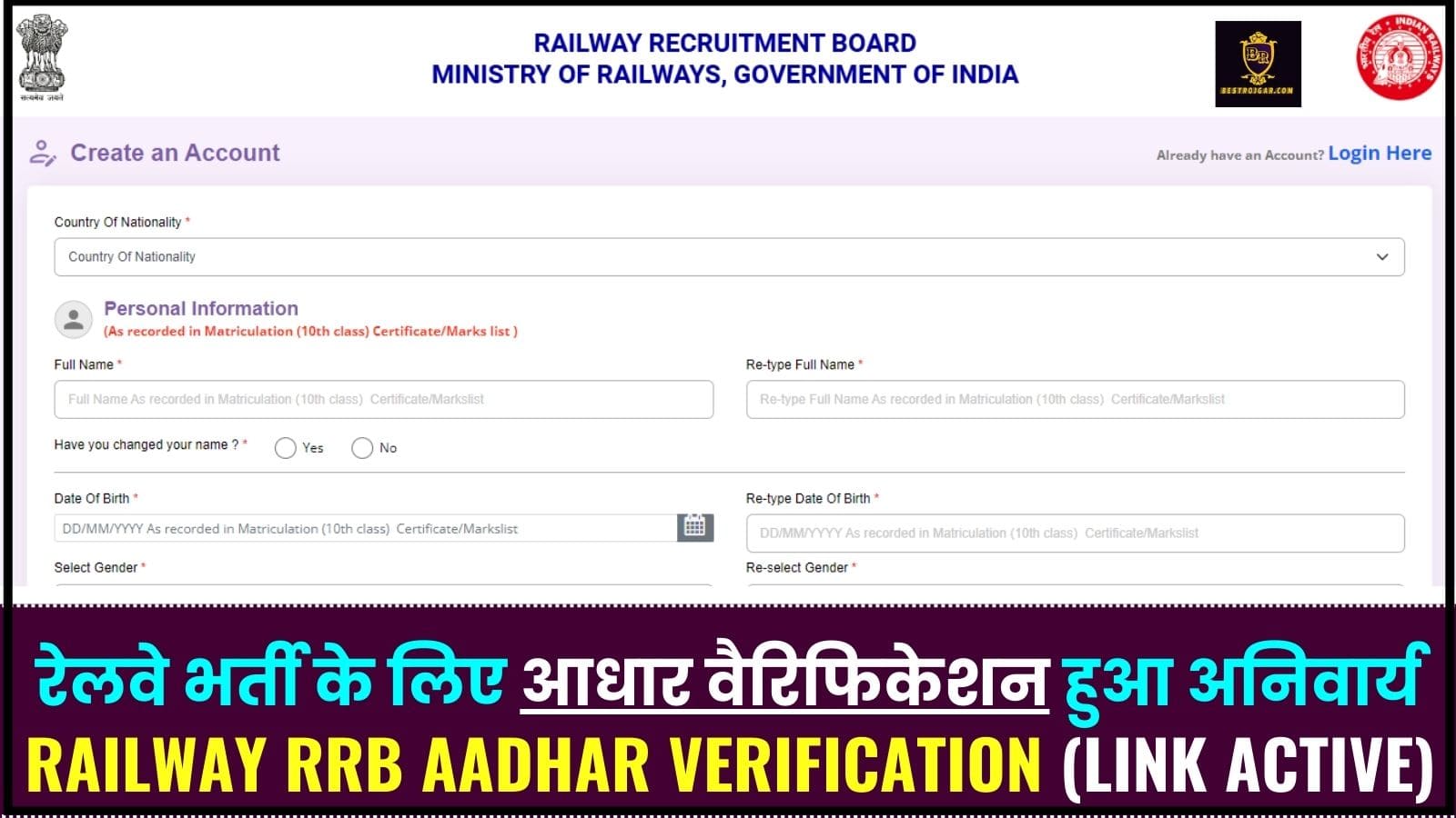 Railway RRB Aadhar Verification