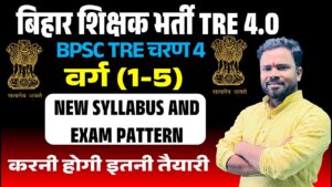 BPSC TRE 4.0 Syllabus 2025:BPSC TRE 4.0 Bihar Shikshak Bharti: Primary Teacher Syllabus : Varg 1-5 teacher syllabus