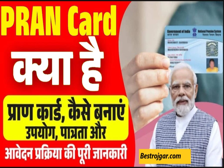 PRAN Card Kya Hai