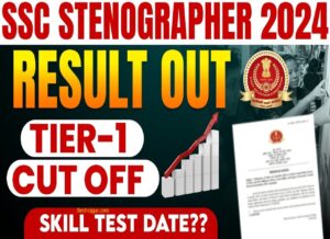 SSC Steno Result 2025 Out | SSC Steno Tier 1 Result 2025 | SSC Steno Cut Off 2025 | SSC Steno 2025