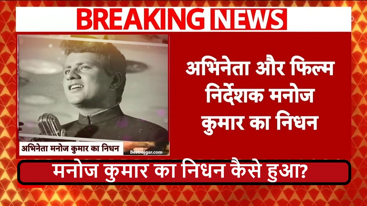 Manoj Kumar Passes Away