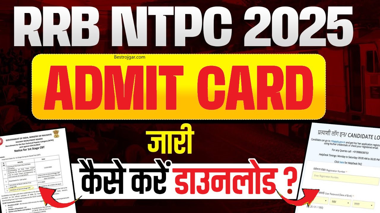 RRB NTPC Admit Card 2025 Download Kaise Kare ✅ How to Download NTPC Admit Card 2025, NTPC Admit Card 1 RRB NTPC Admit Card