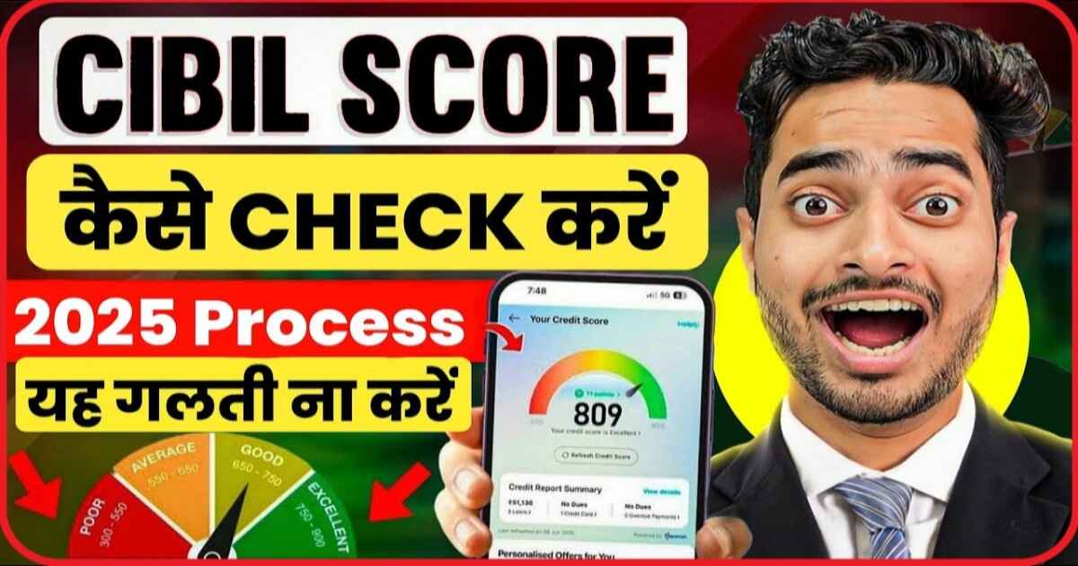 ЁЯЯвCIBIL Score Check Free Online 2025тАУ рдлреНрд░реА рдореЗрдВ рдЬрд╛рдиреЗрдВ рдЕрдкрдирд╛ рдХреНрд░реЗрдбрд┐рдЯ рд╕реНрдХреЛрд░ | How to Check CIBIL Score for Free in India 3 CIBIL Score Check Free Online