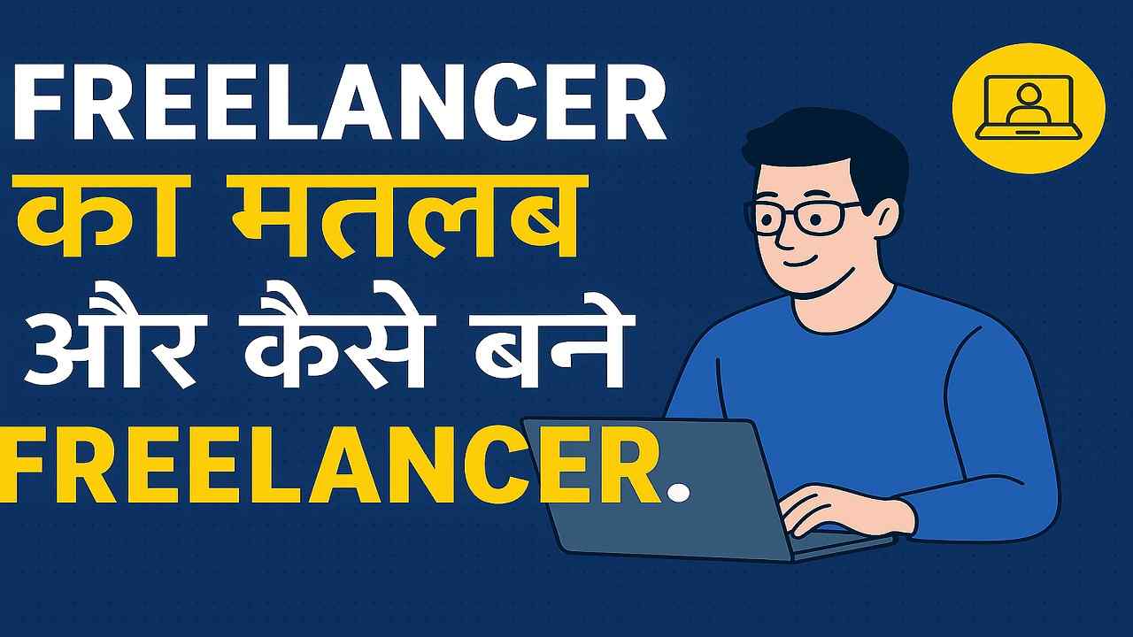 Freelancer Meaning in Hindi